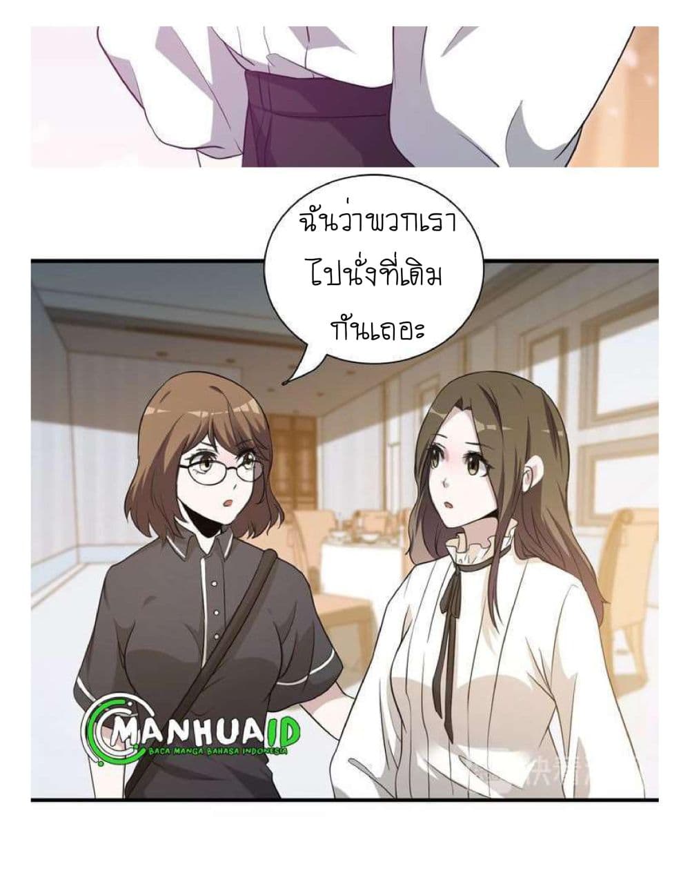 Reborn Doctor 3-3