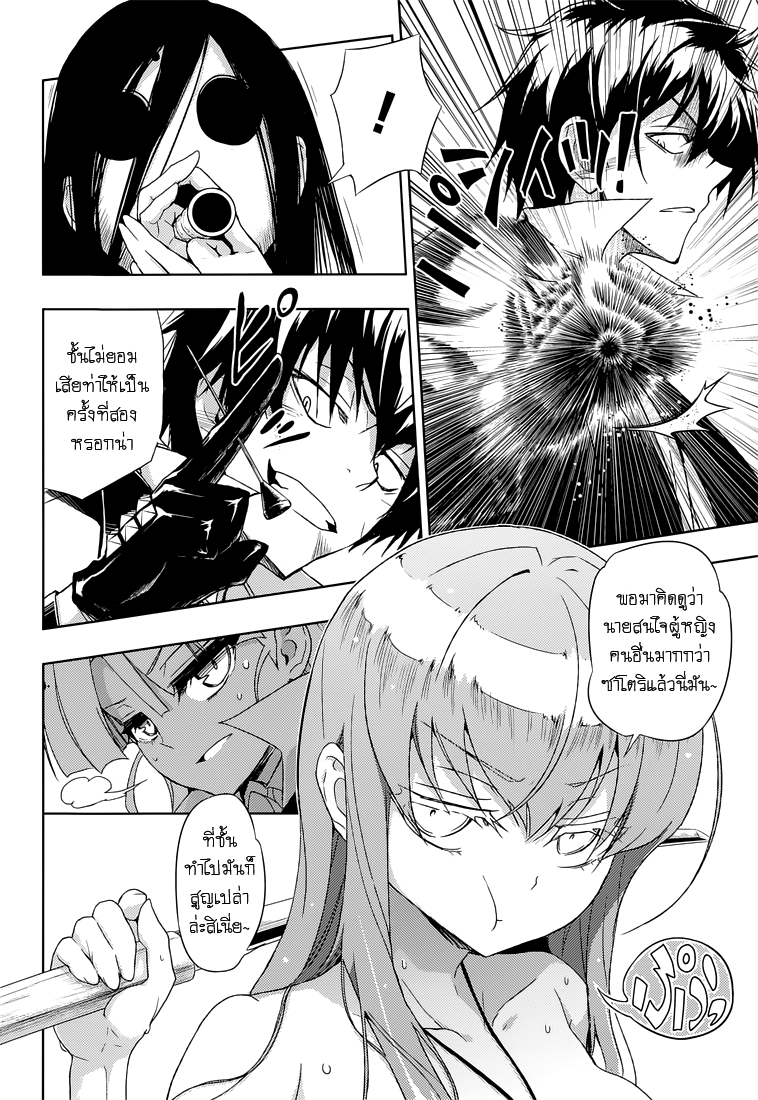 Busou Shoujo Machiavellianism 14-14