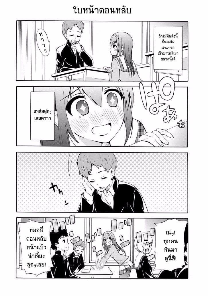 Suki x Suki 1-1