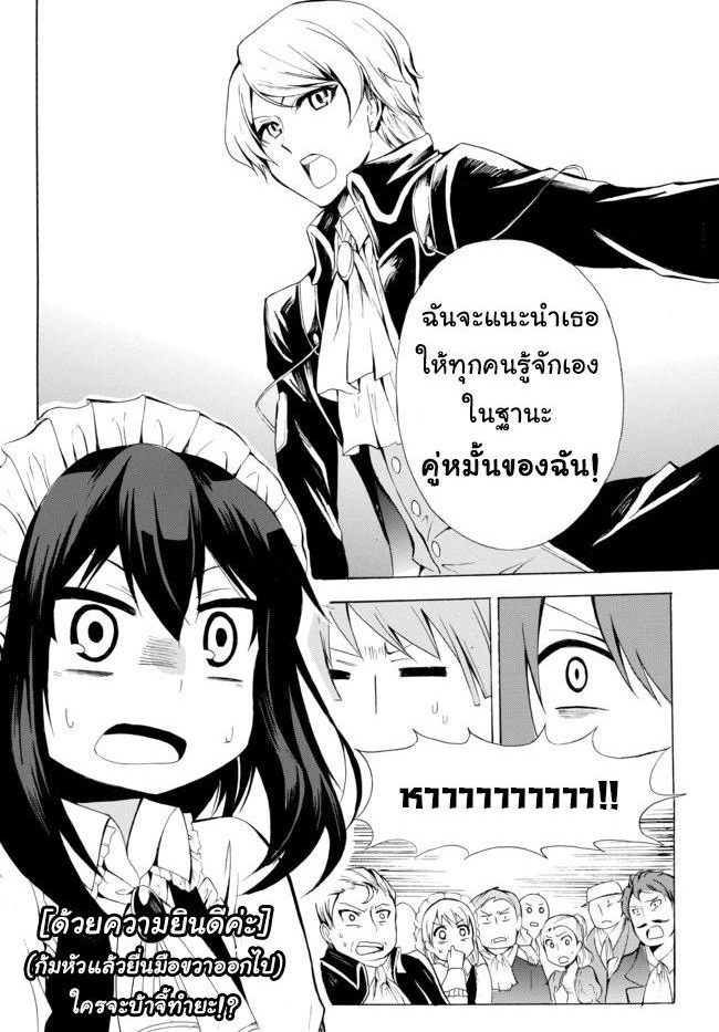 Potion Tanomi de Ikinobimasu! 8.2-พูดเอาแต่ได้ I (ครึ่งหลัง)