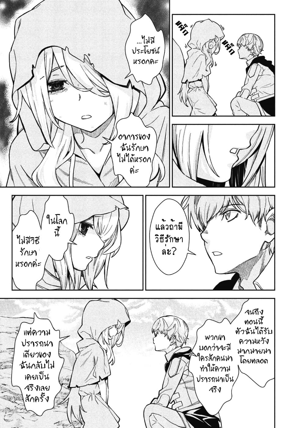 Magan to Dangan o Tsukatte Isekai o Buchinuku! 3-3