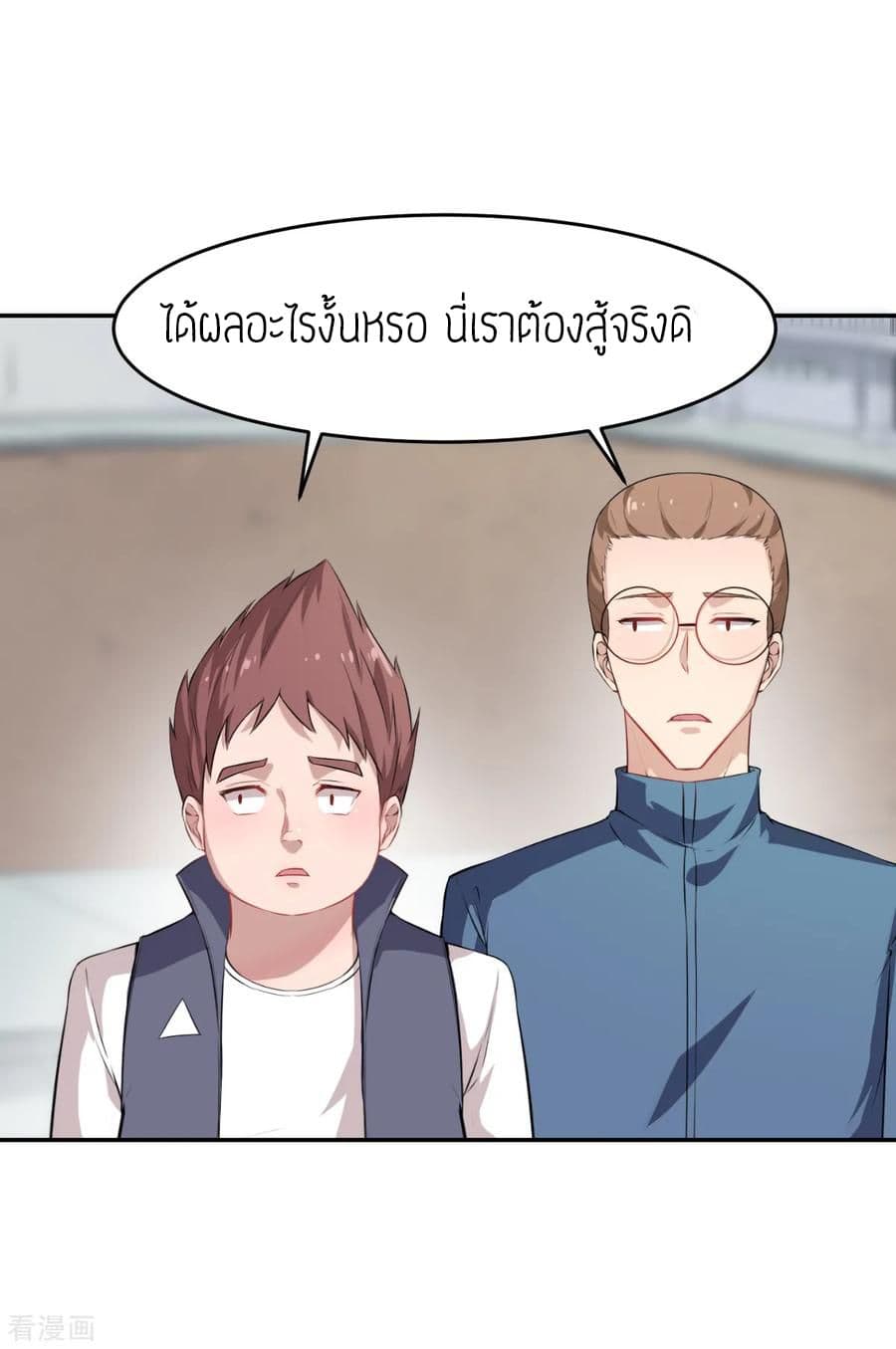 Teacher Mad System 19-19