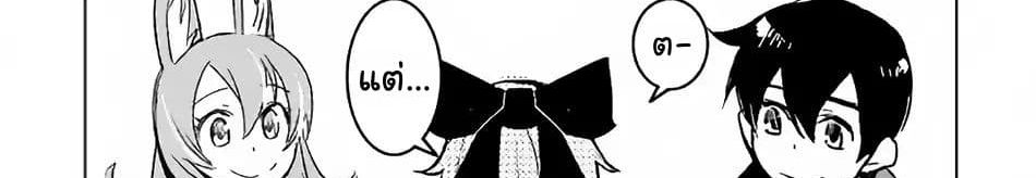 Kuro no Souzou Shoukanshi - Tenseisha no Hangyaku 21-21
