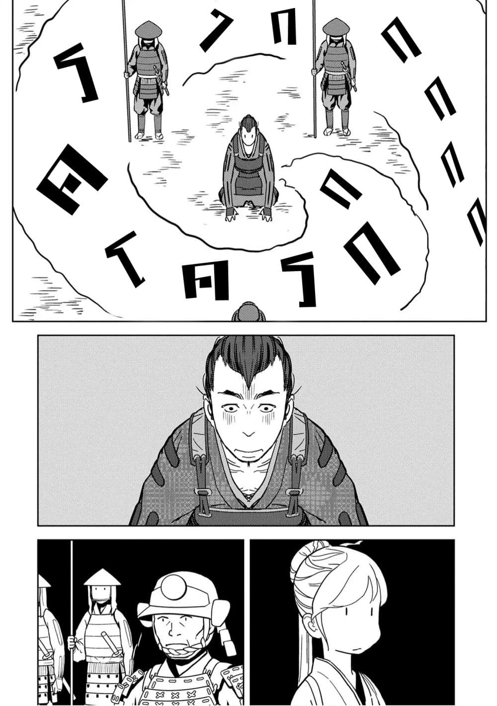 Sengoku Komachi Kuroutan: Noukou Giga 13-ดูแลคนไข้