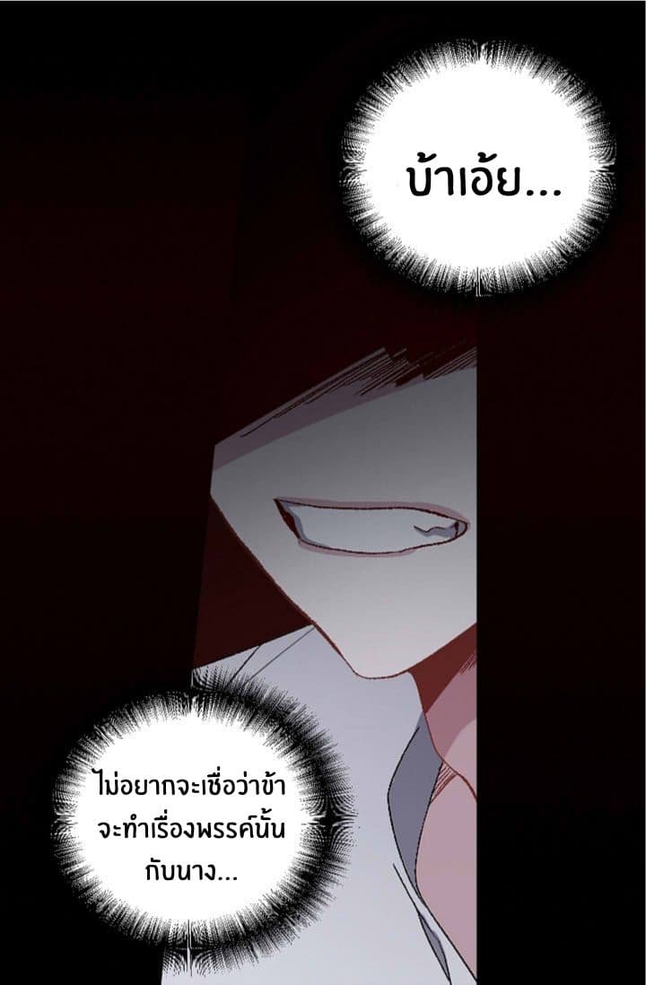 The Tyrant's First Love 17-17