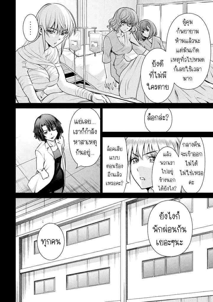 Satanophany 32-ย่ำรุ่ง
