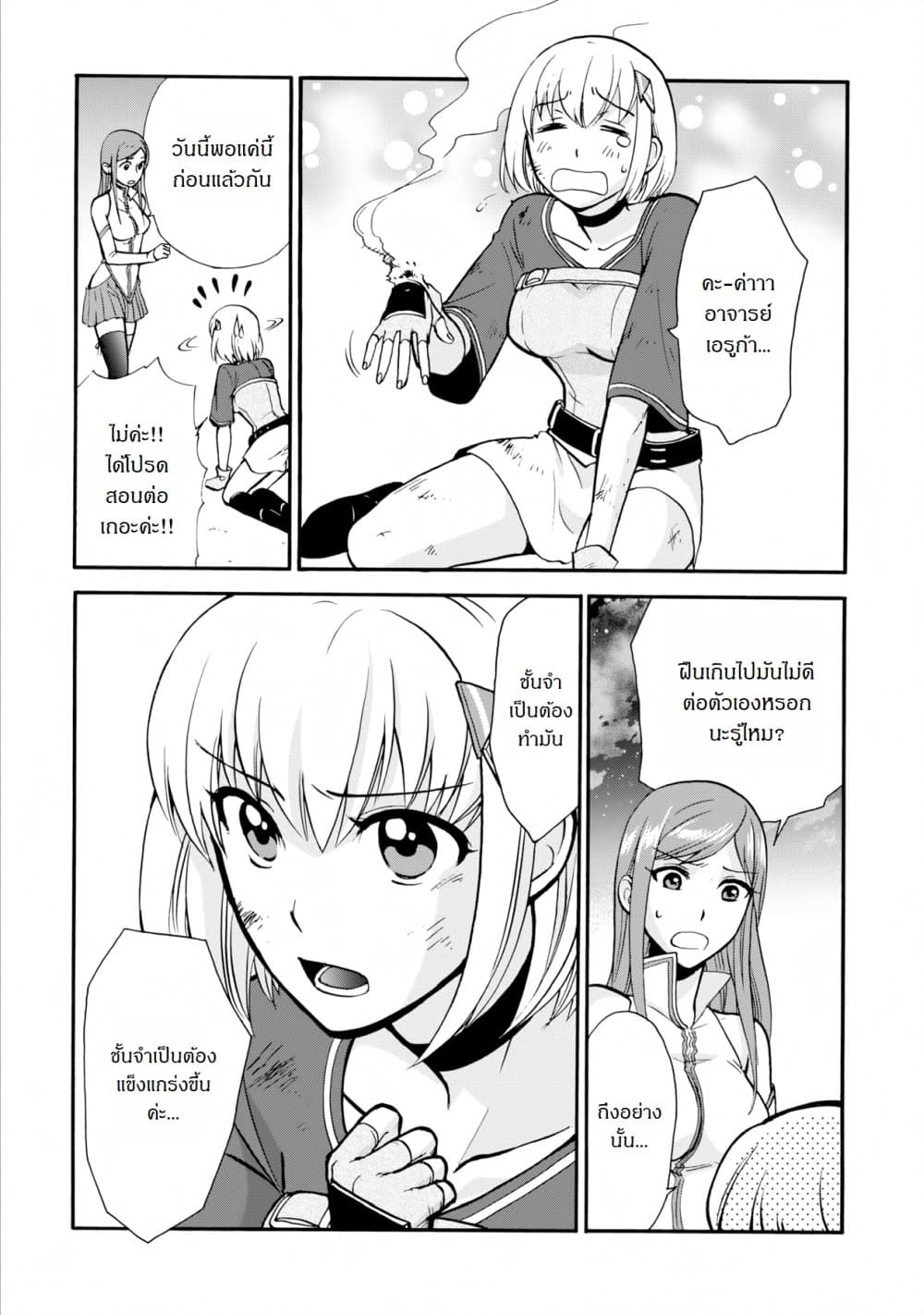 Isekai Shoukan wa Nidome Desu 4-4