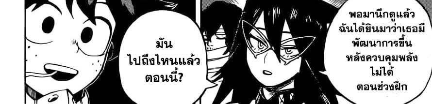 Boku no Hero Academia 241-ตอบคำถาม! ในการสัมภาษณ์