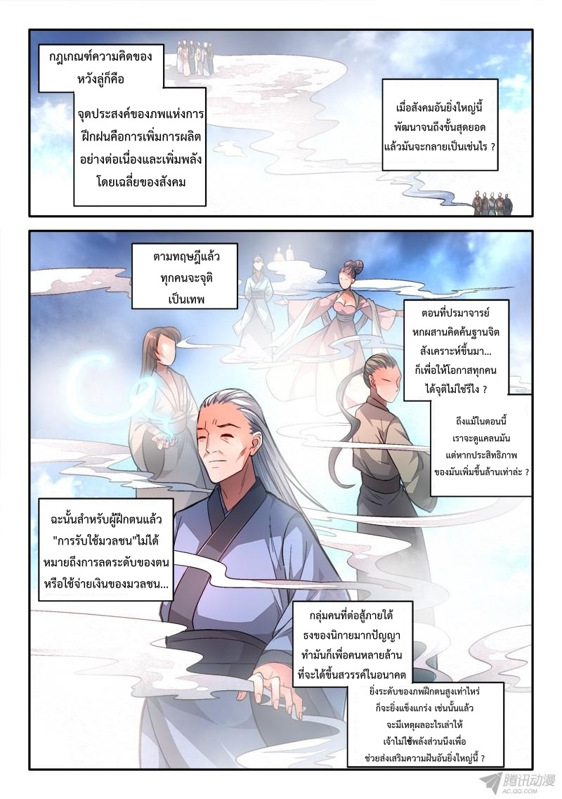 Spirit Blade Mountain 153-153