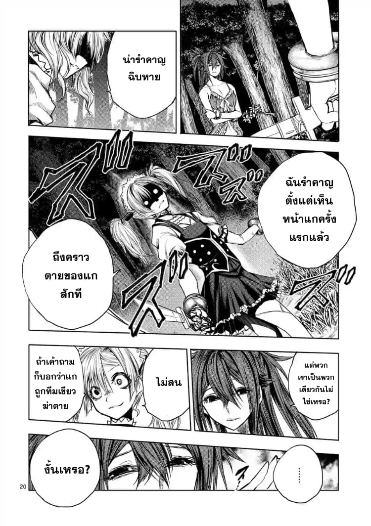 Battle in 5 Seconds After Meeting 49-หุ่นเชิด