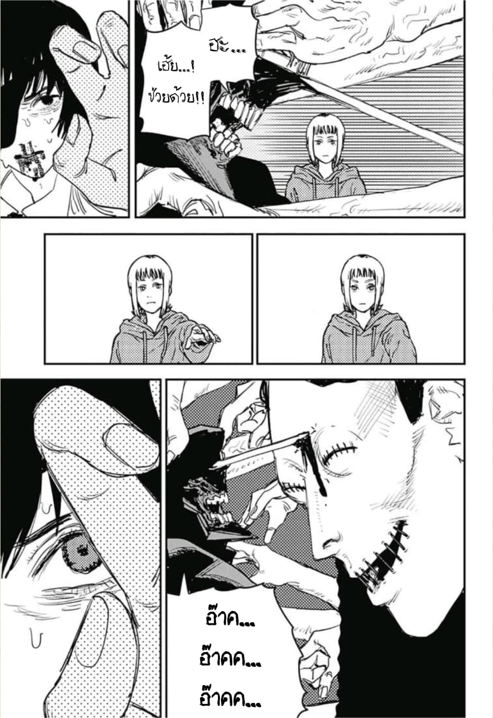 Chainsaw Man 25-ผี งู เลื่อย