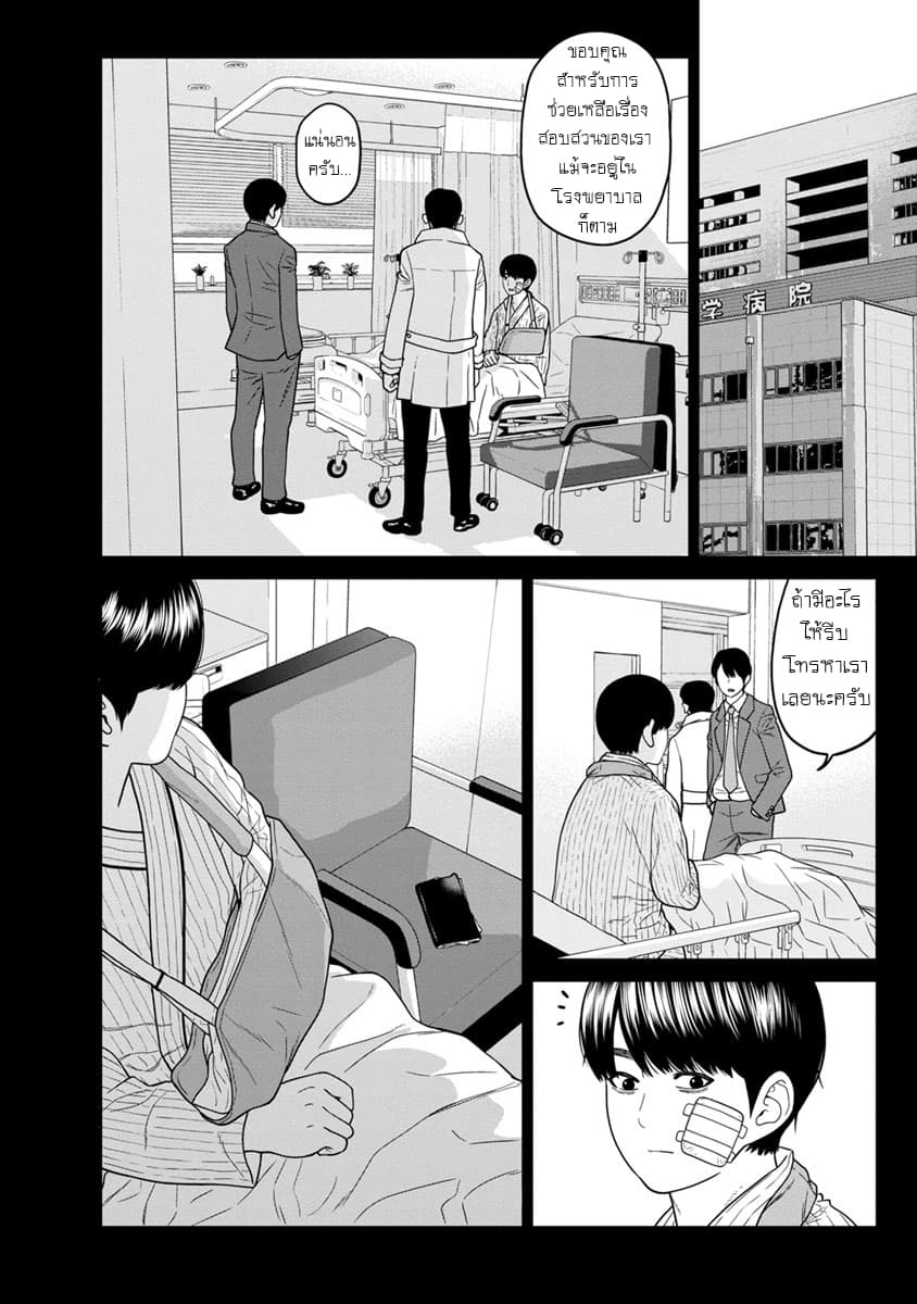 Kyoushitsu Jibaku Club 4-4