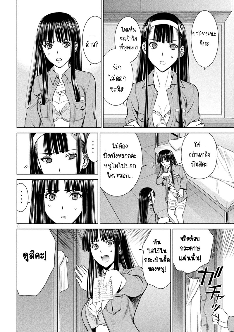 Satanophany 17-ซิแนปส์ รีโพซิชันเนอร์