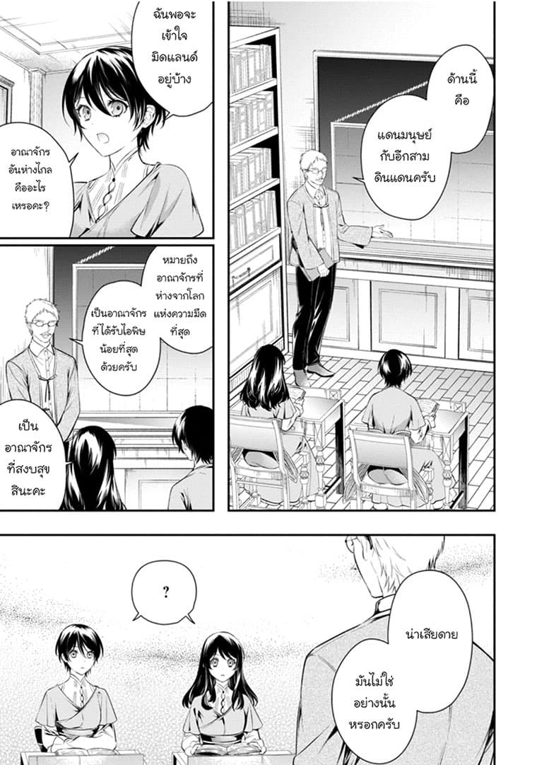Seijo Futari no Isekai Burari Tabi 4-4