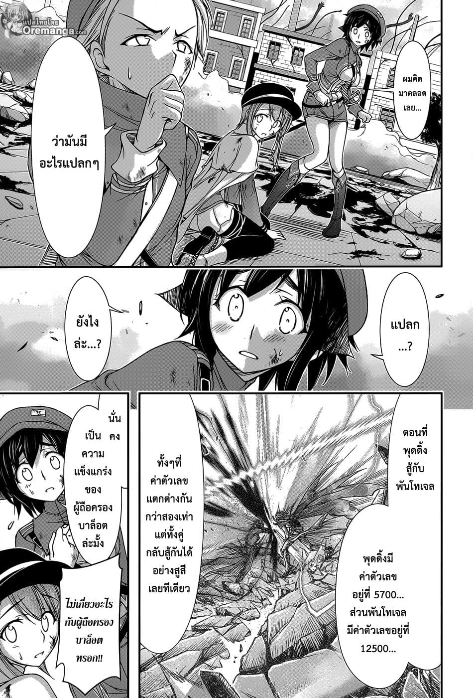 Plunderer 10-หวีผมของชั้นอย่างอ่อนโยน