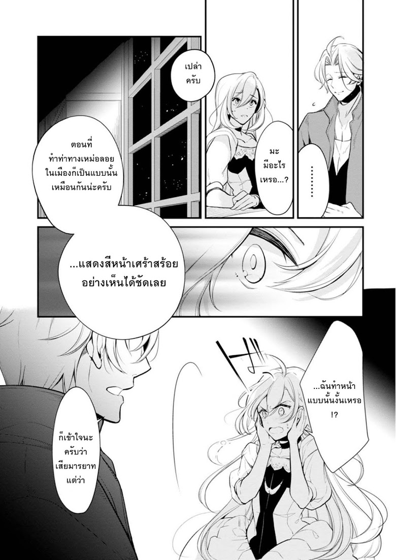 Koushaku Reijou no Tashinami 23-23