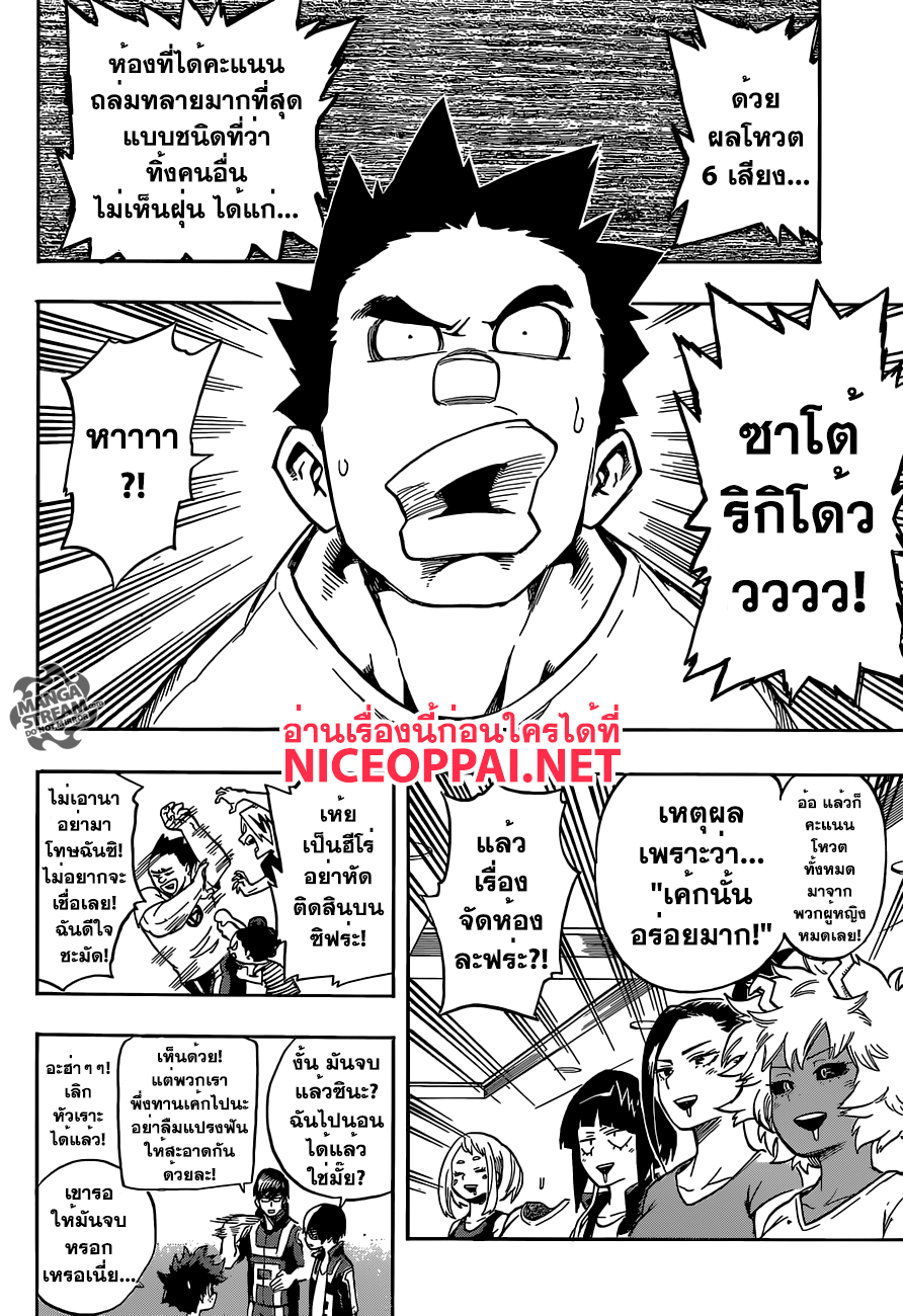 Boku no Hero Academia 99-TH-ลาก่อนเลขสองหลัก... ต่อจากนี้คือ เลขสามหลัก!