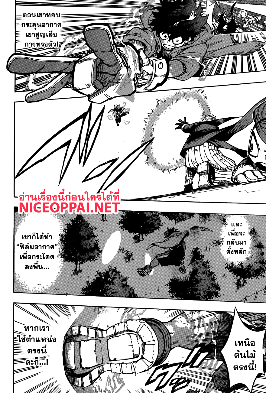 Boku no Hero Academia 178-สาวผู้มีนามว่า เลิฟเลอเวอร์