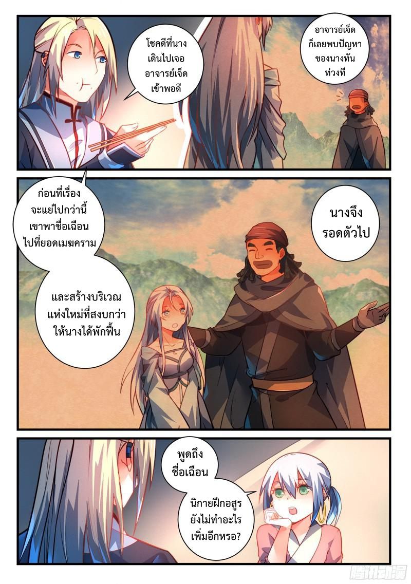 Spirit Blade Mountain 277-277