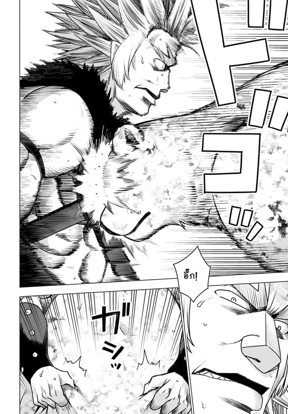 Shirokuma Tensei 13-การต่อสู้ที่สันเขา (2)
