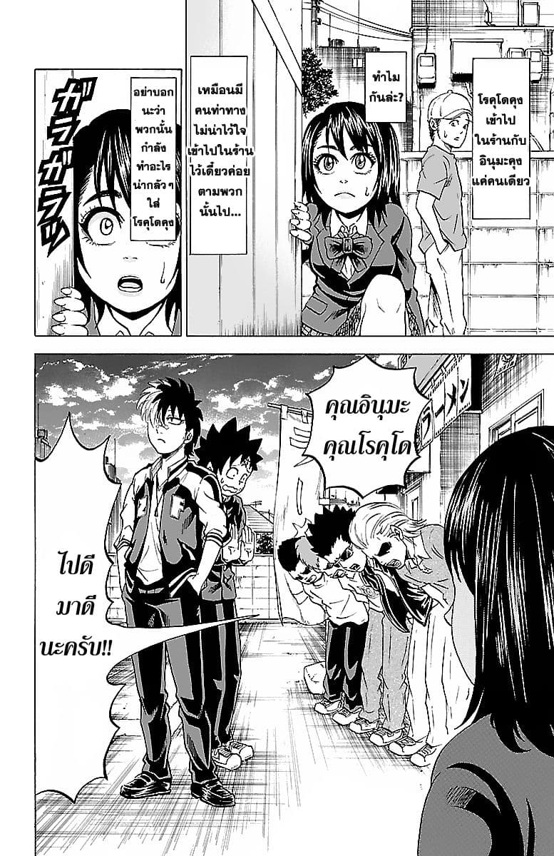 Rokudou no Onna-tachi 6-ทางเลือกที่น่าตกใจ