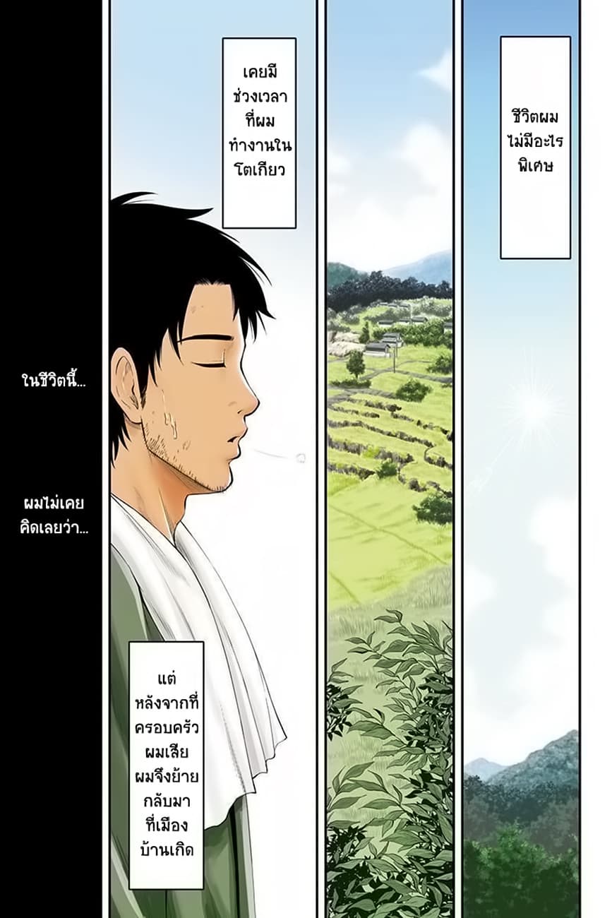 Orenchi ni Kita Onna Kishi to Inakagurashi Surukotoninatta Ken 1-1