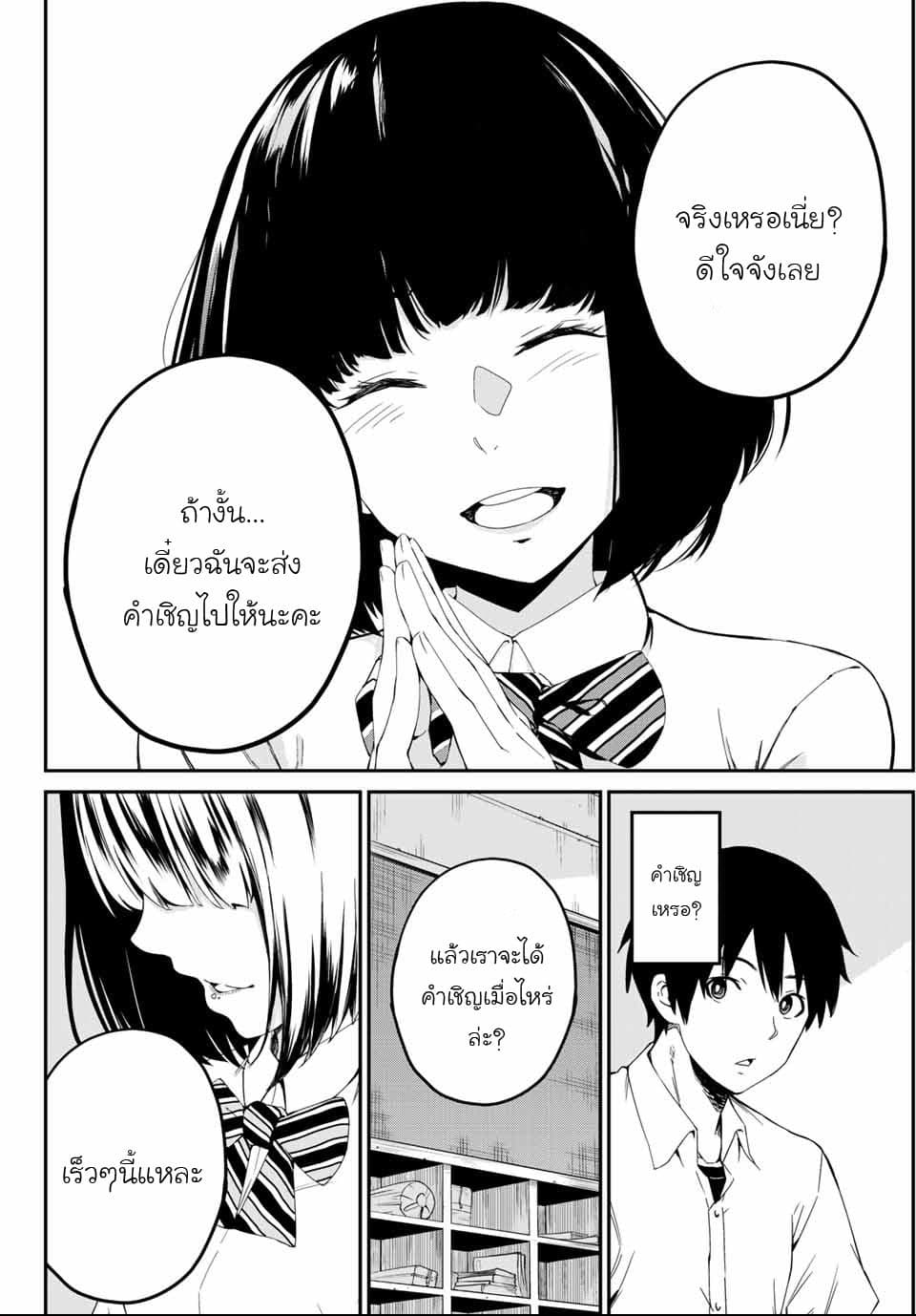 Social Survival Rabbits 1-ตอนนี้ฉันกำลังช่วยชีวิตทุกคนอยู่นะ