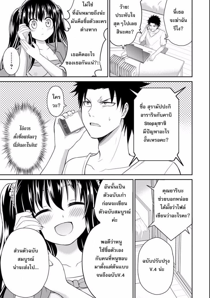 29 to JK 7-29&JK (ตอนที่ 2)