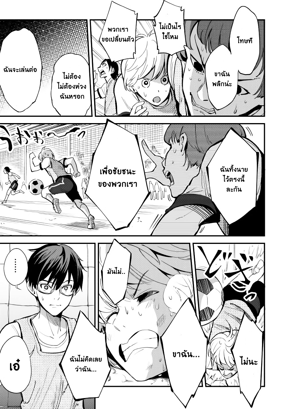 B Group no Shounen X 4-4