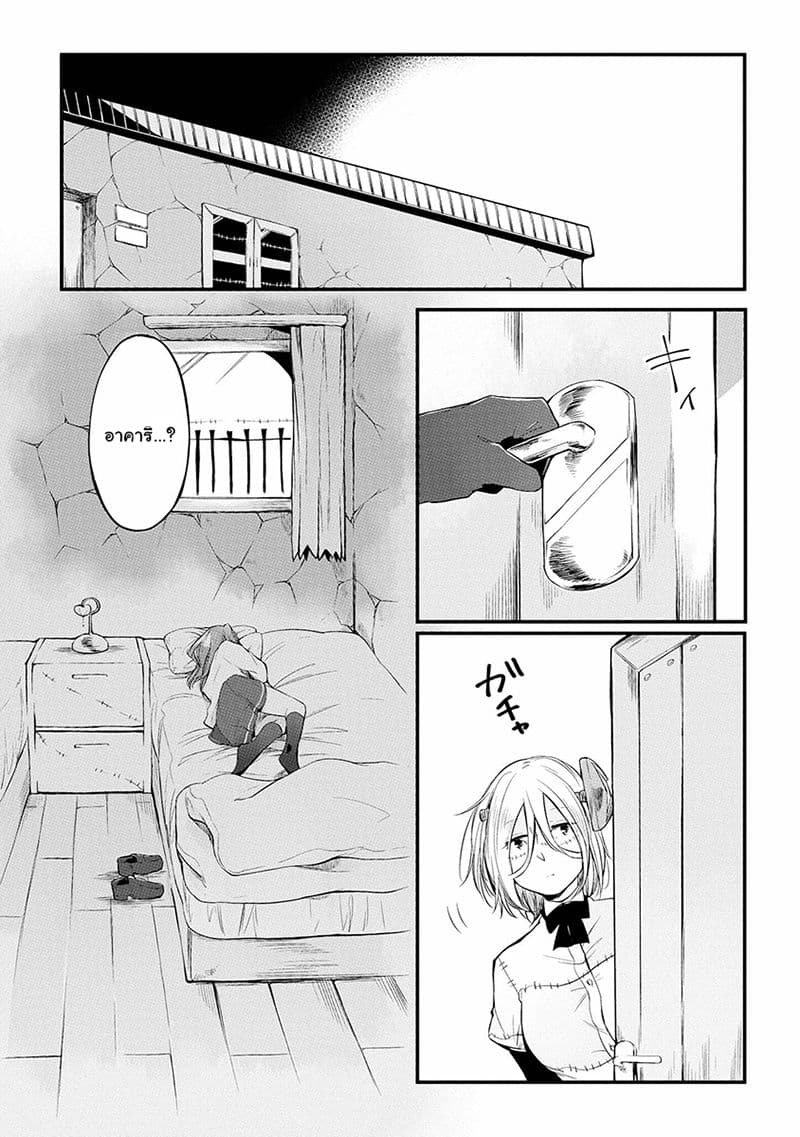 Prison Town e Youkoso 9-9