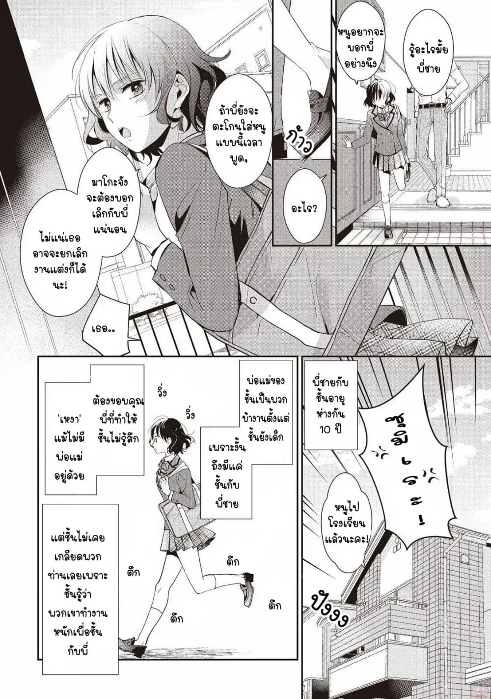 Tsutaou 2-2