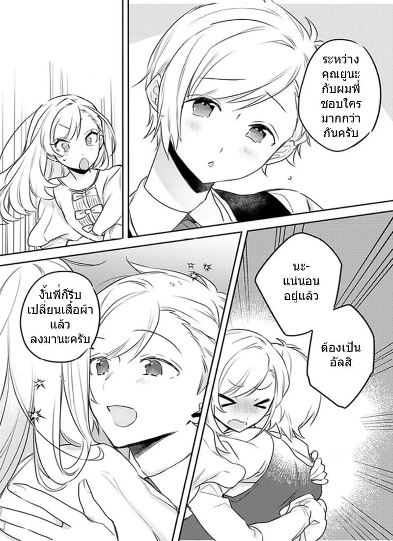 The Princess Likes to Lie 1-ดอกไม้สีเลือดแห่งเซนต์เคนเทอเรีย