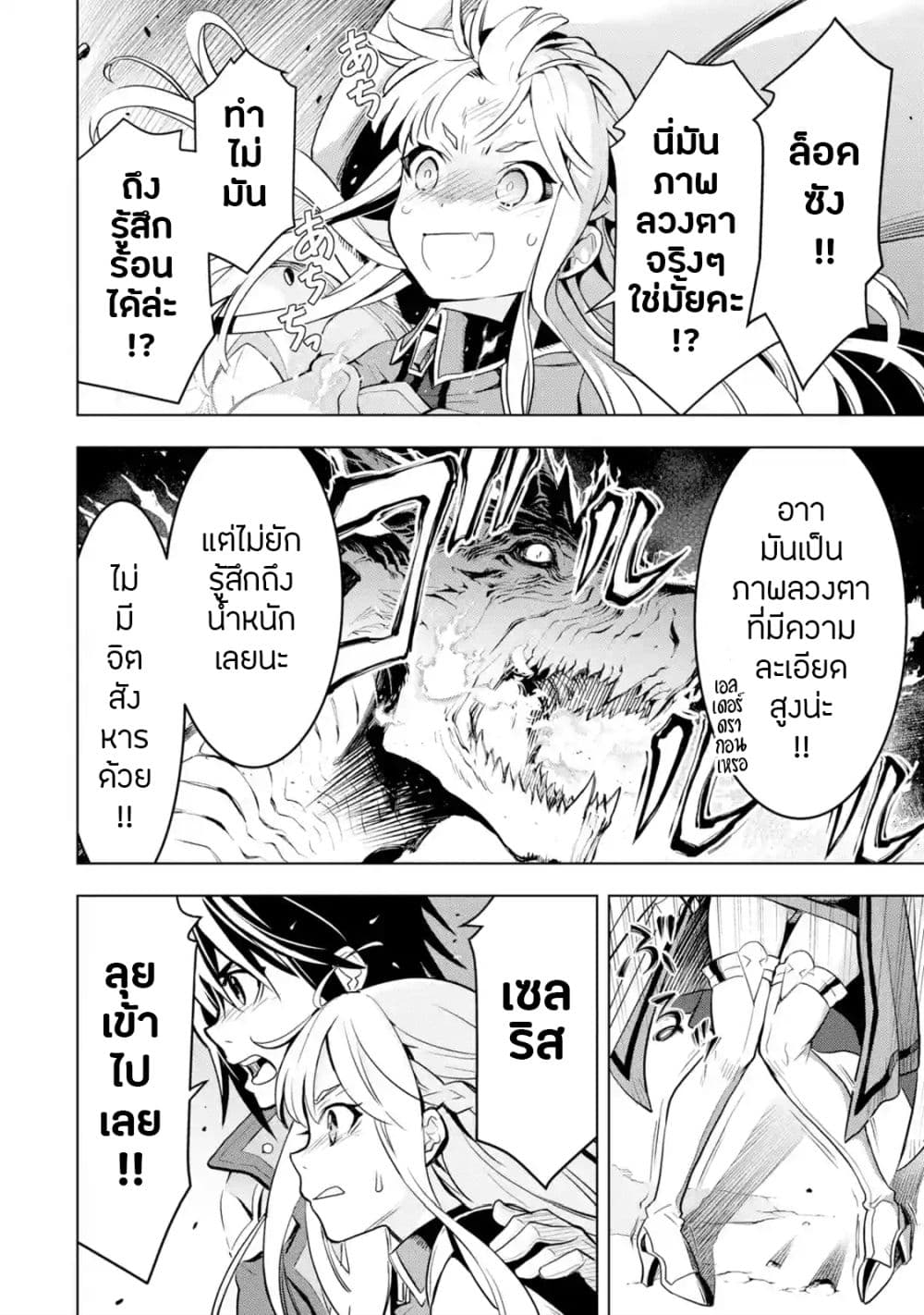 Koko wa Ore ni Makasete Saki ni Ike to Itte kara 10 Nen ga Tattara Densetsu ni Natteita 4-4