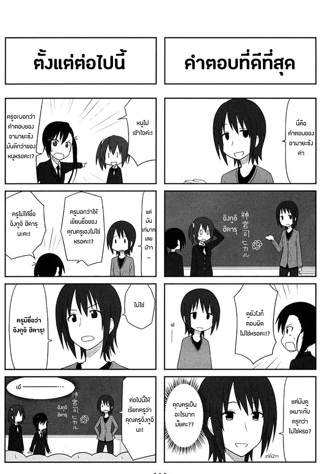 Aiura 2-2