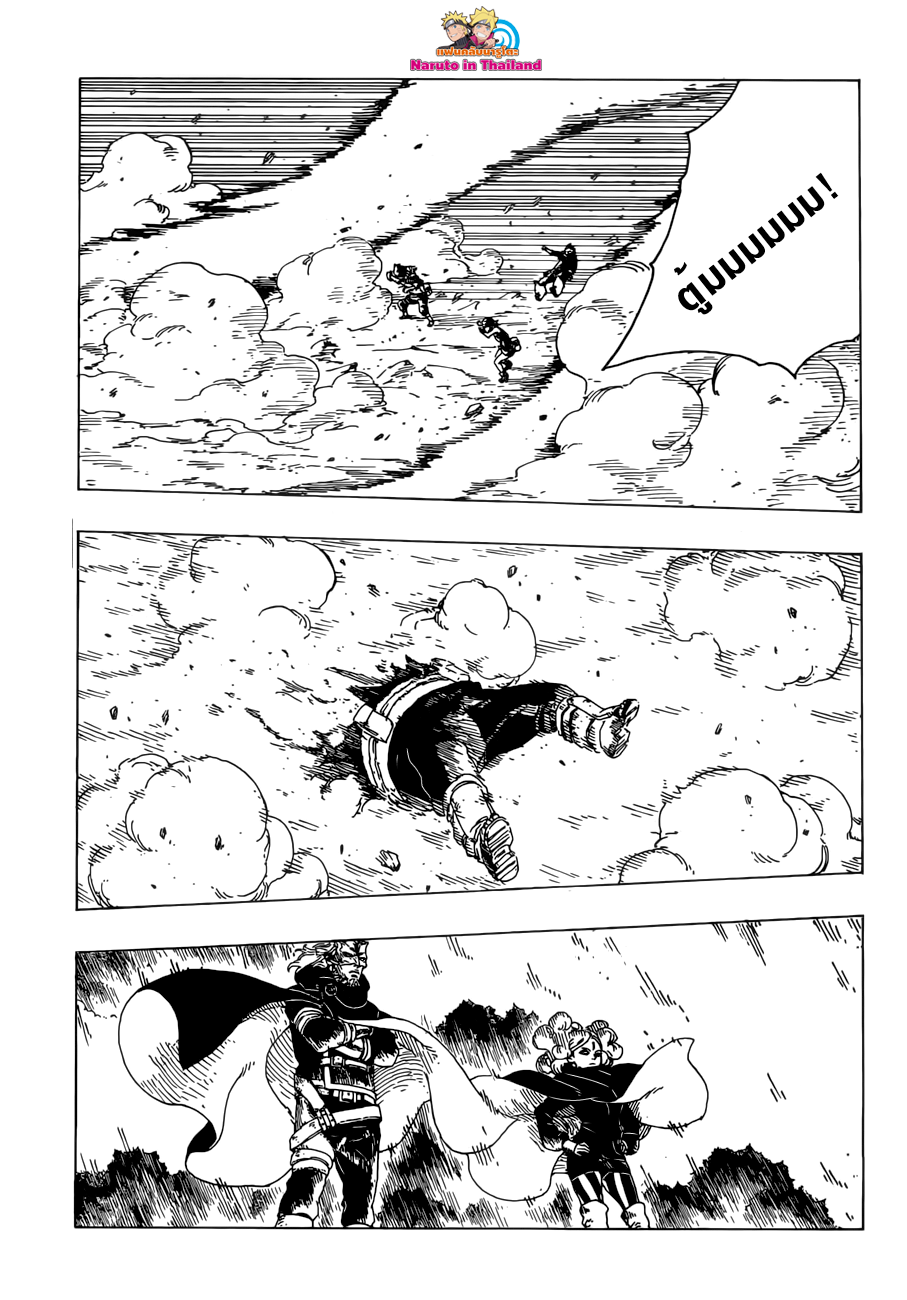 Boruto 25-เสียงสะท้อน