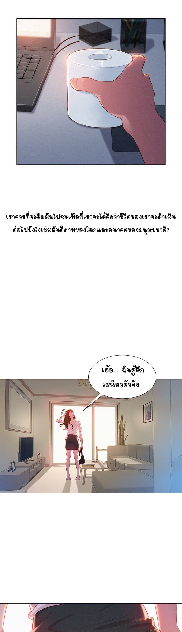 Sister Neighbors 1-1