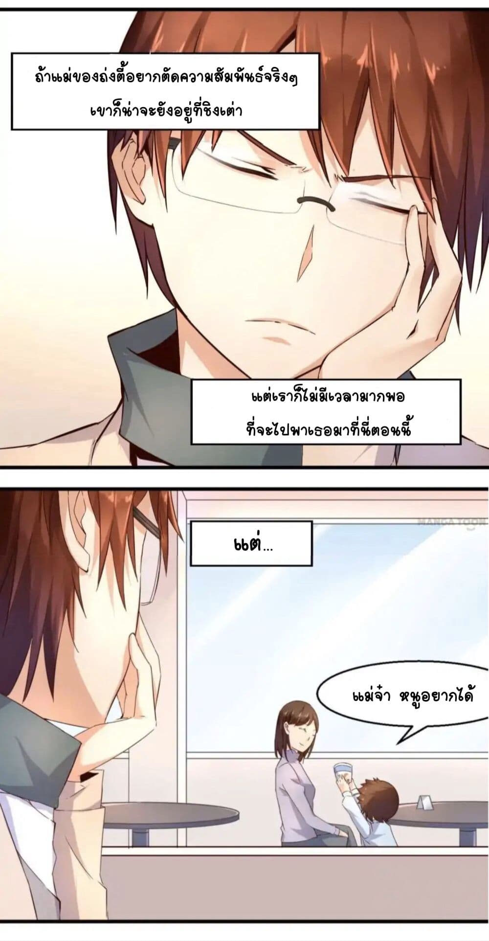 Day 100 of My Sister's Disappearance 100 วันที่น้องสาวฉันนั้นหายไป 17-17