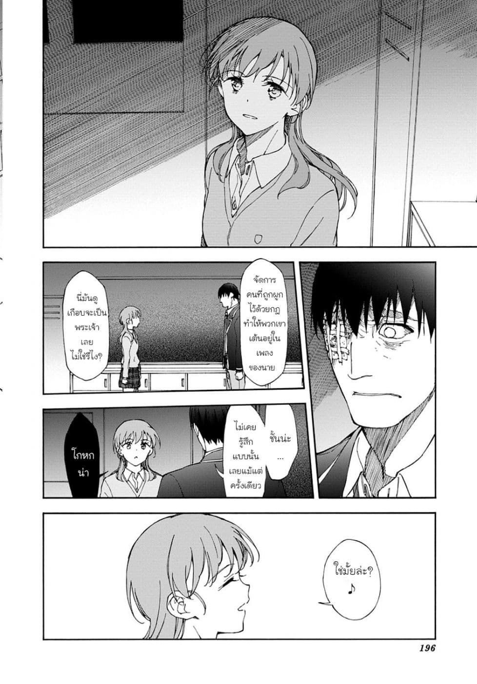 Touhyou Game - Anata ni Kuroki Ippyou o 17-17