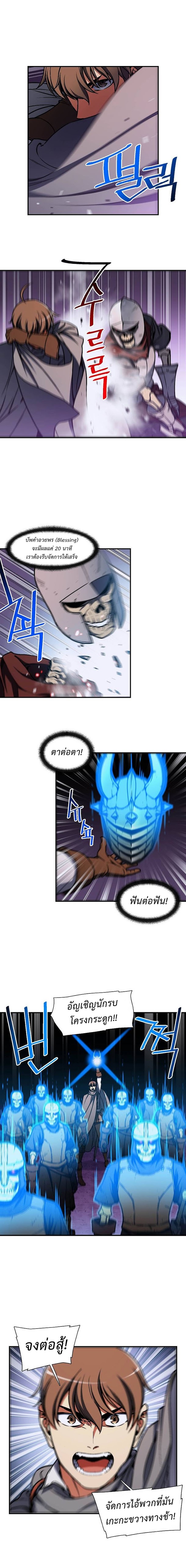 Legendary Moonlight Sculptor ประติมากรแสงจันทร์ในตำนาน 110-110