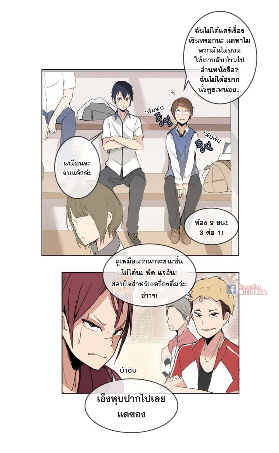 Devil Sword King 2-2