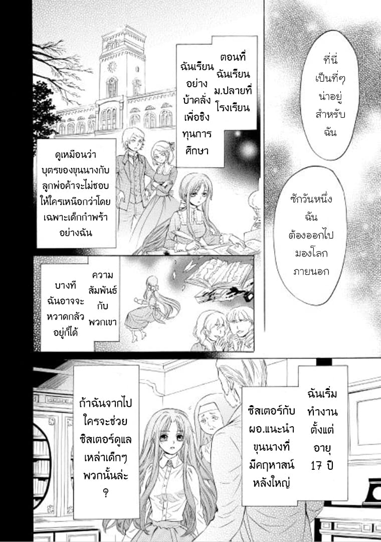 Kishi-sama no Tsukaima 6-6