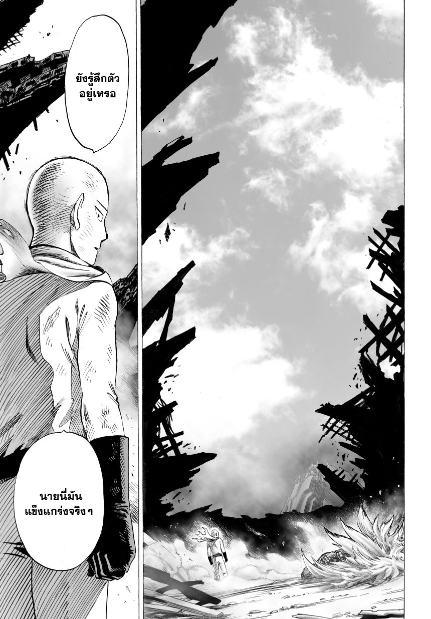 One Punch Man 35.5-พลังของโบรอส (2)
