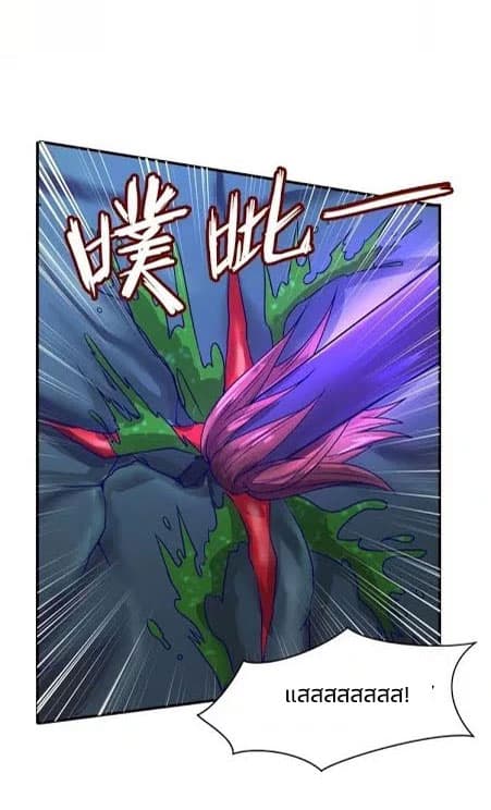 Crossing Man (ระบบ Cross interceptor) 6-6