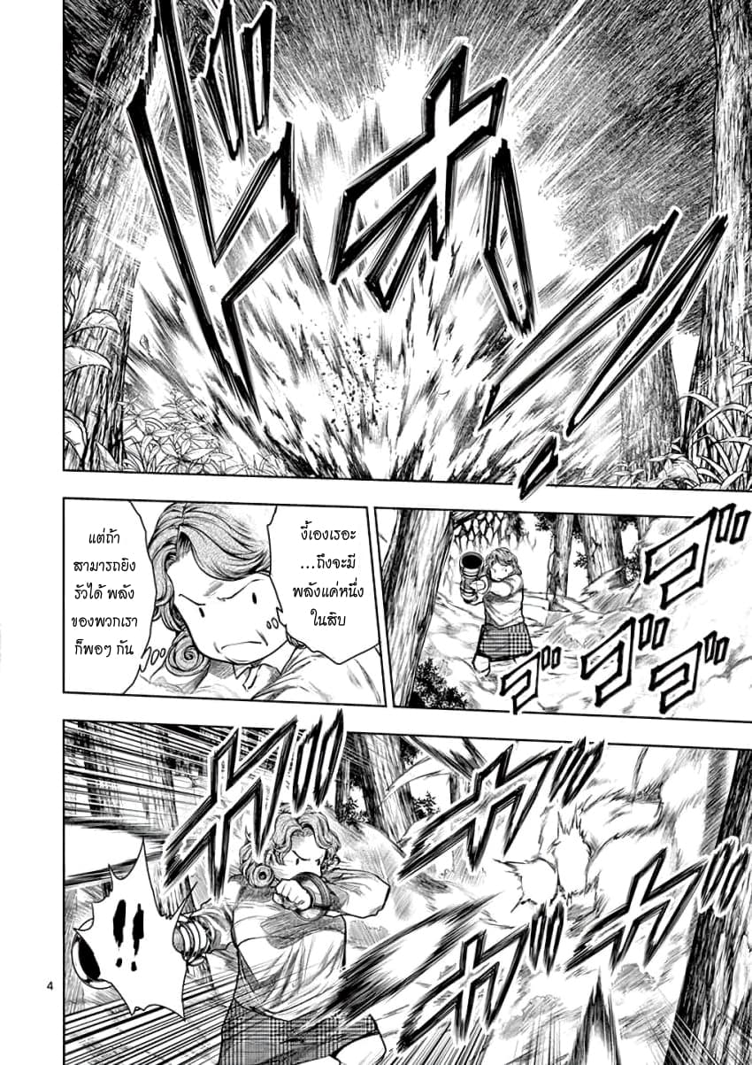 Battle in 5 Seconds After Meeting 56-การเตรียมใจของเธอ