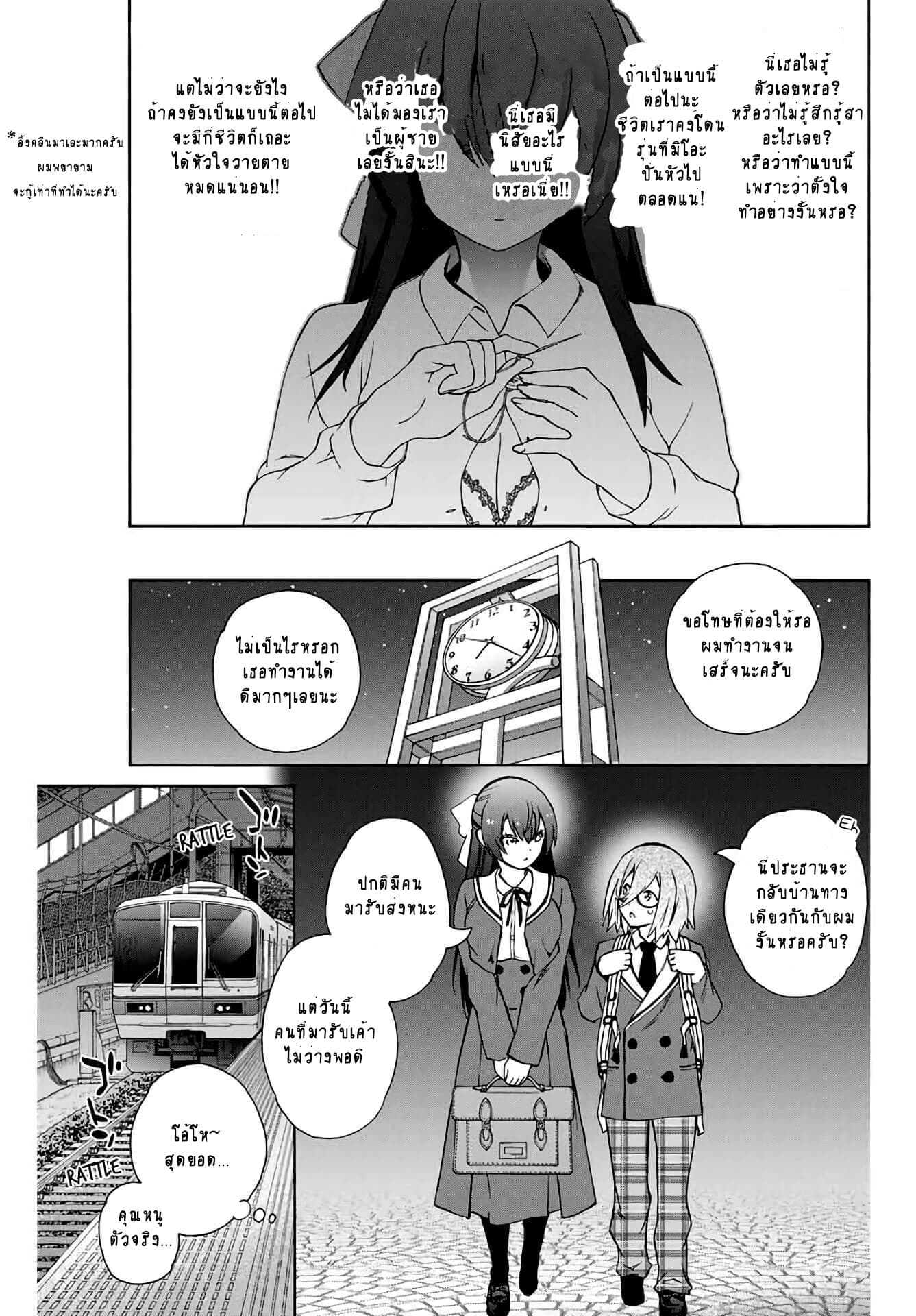 Senpai ga Boku wo Torinikiteru รุ่นพี่กำลังปั่นหัวผม 1-มิโอะและริทสึ