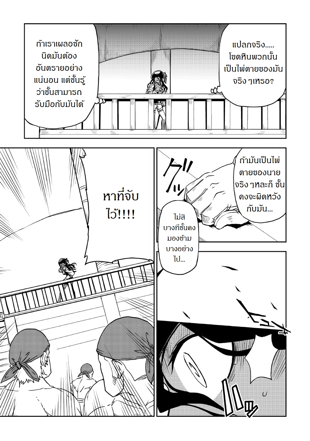 Isekai Tensei Soudouki 37-37