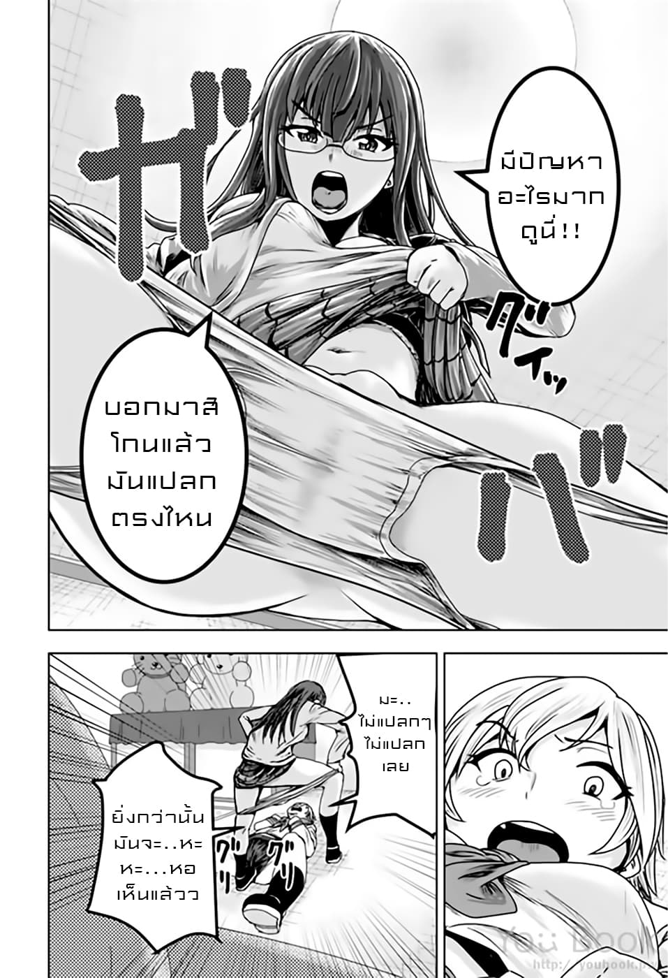 Mina-sama no Omocha desu 9-9