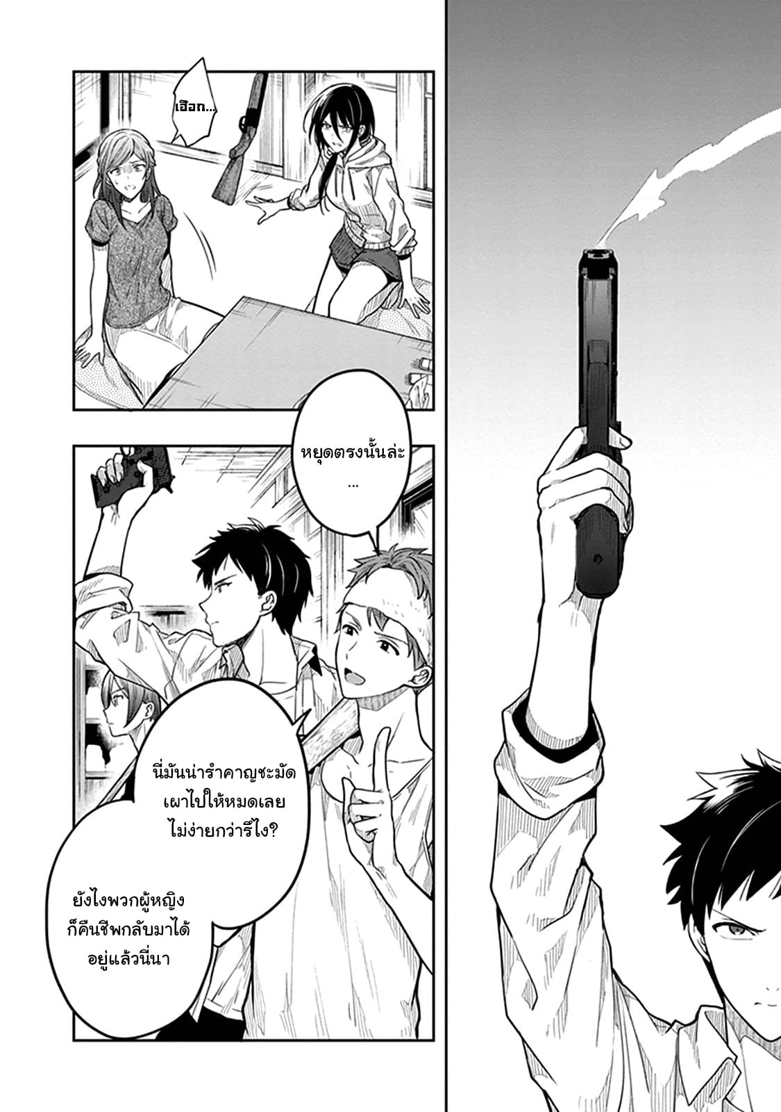 Kono Shima ni wa Midara de Jaaku na Mono ga Sumu 36-36