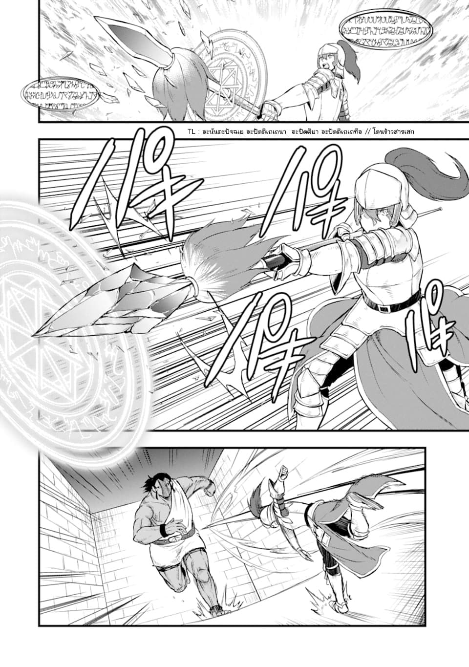 Oda Nobunaga to Iu Nazo no Shokugyo ga Mahou Kenshi yori Cheat Dattanode, Oukoku wo Tsukuru Koto ni Shimashita 15-ความเป็นและความตาย