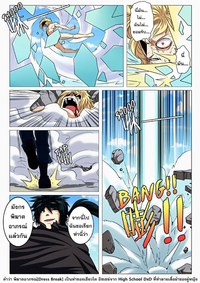 Hero? I Quit A Long Time Ago ฮีโร่น่ะหรอ? ฉันเลิกเป็นมานานแล้ว 38-38
